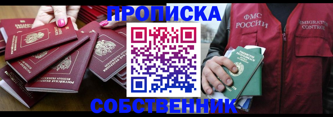 временная регистрация поиск в Сызрани