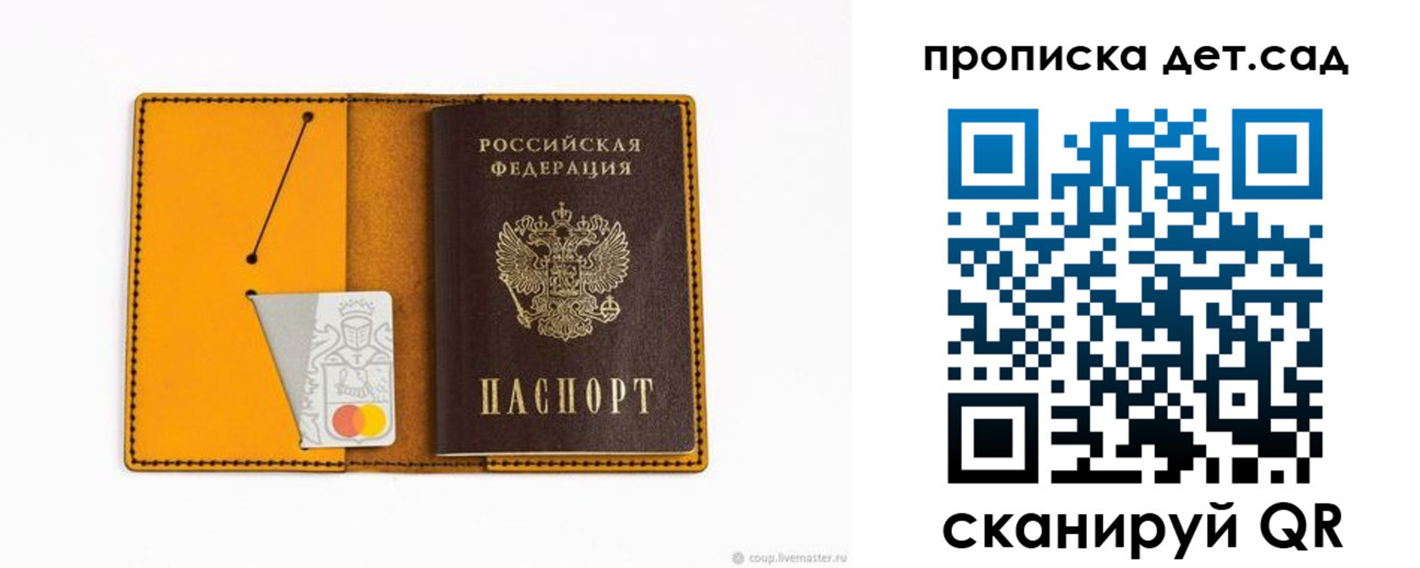 временная регистрация гарантия в Сызрани