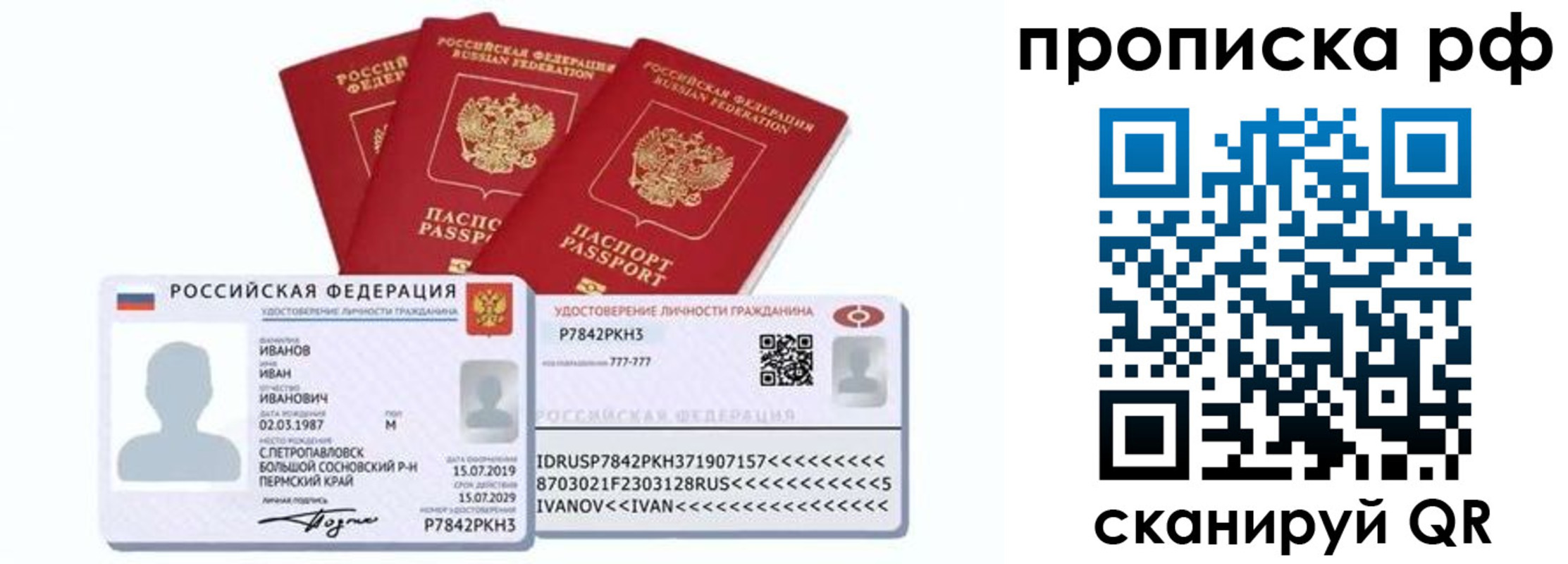 миграционный учет в Сызрани