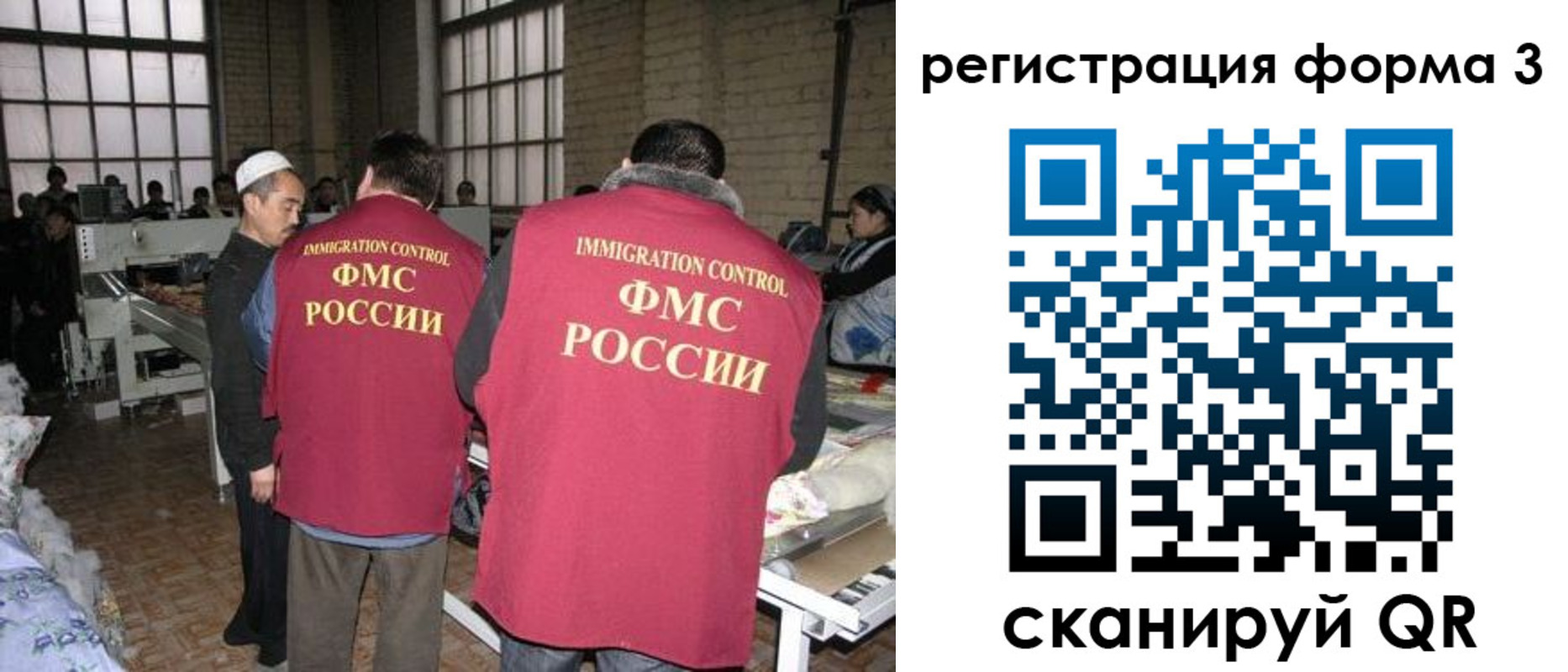 временная регистрация в квартире в Сызрани
