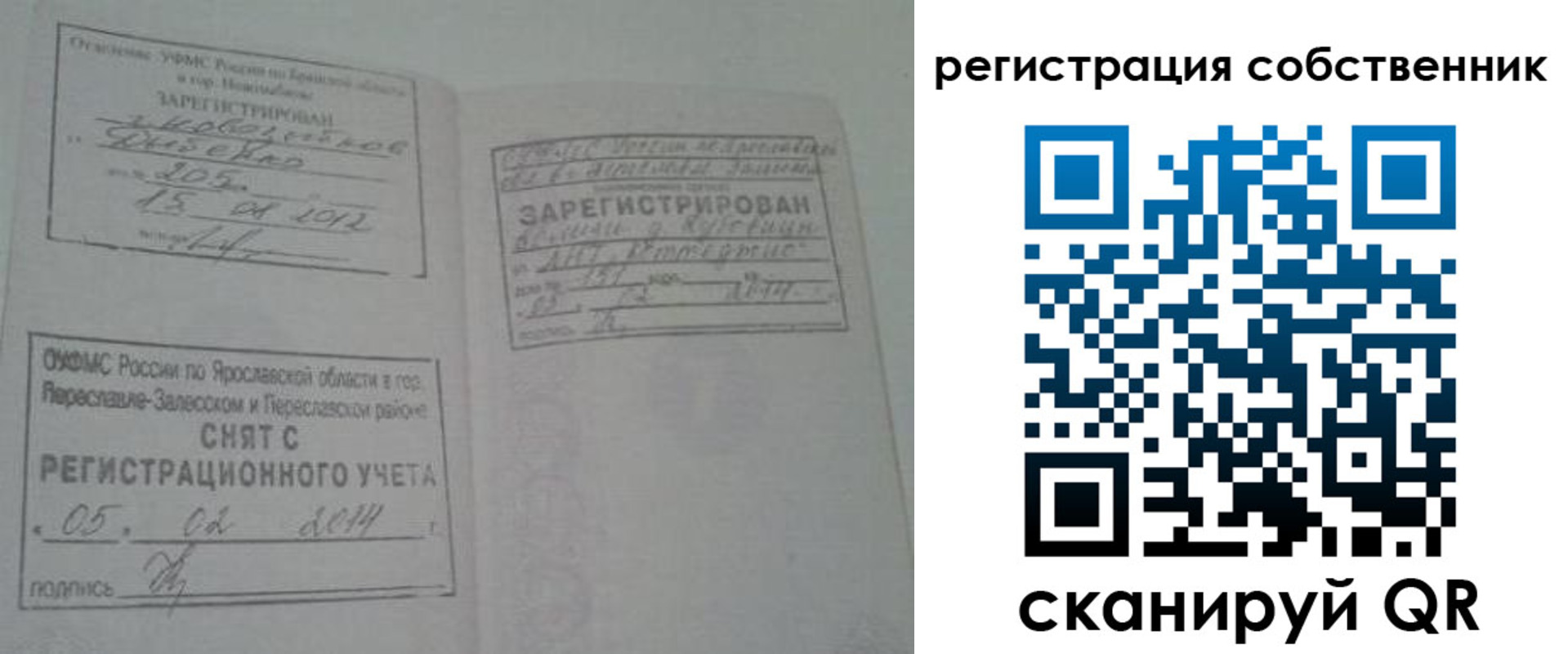 временная регистрация госуслуги в Сызрани